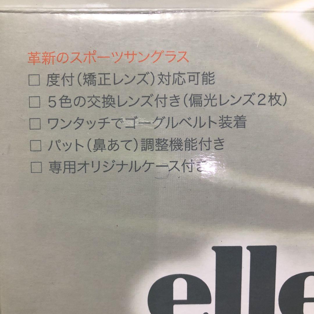 エレッセ スポーツサングラス ES-S101 替レンズ5枚付