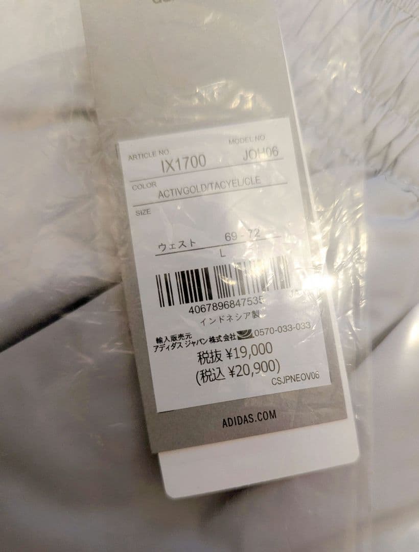 adidas by Stella MacCartney　ジョガーパンツ