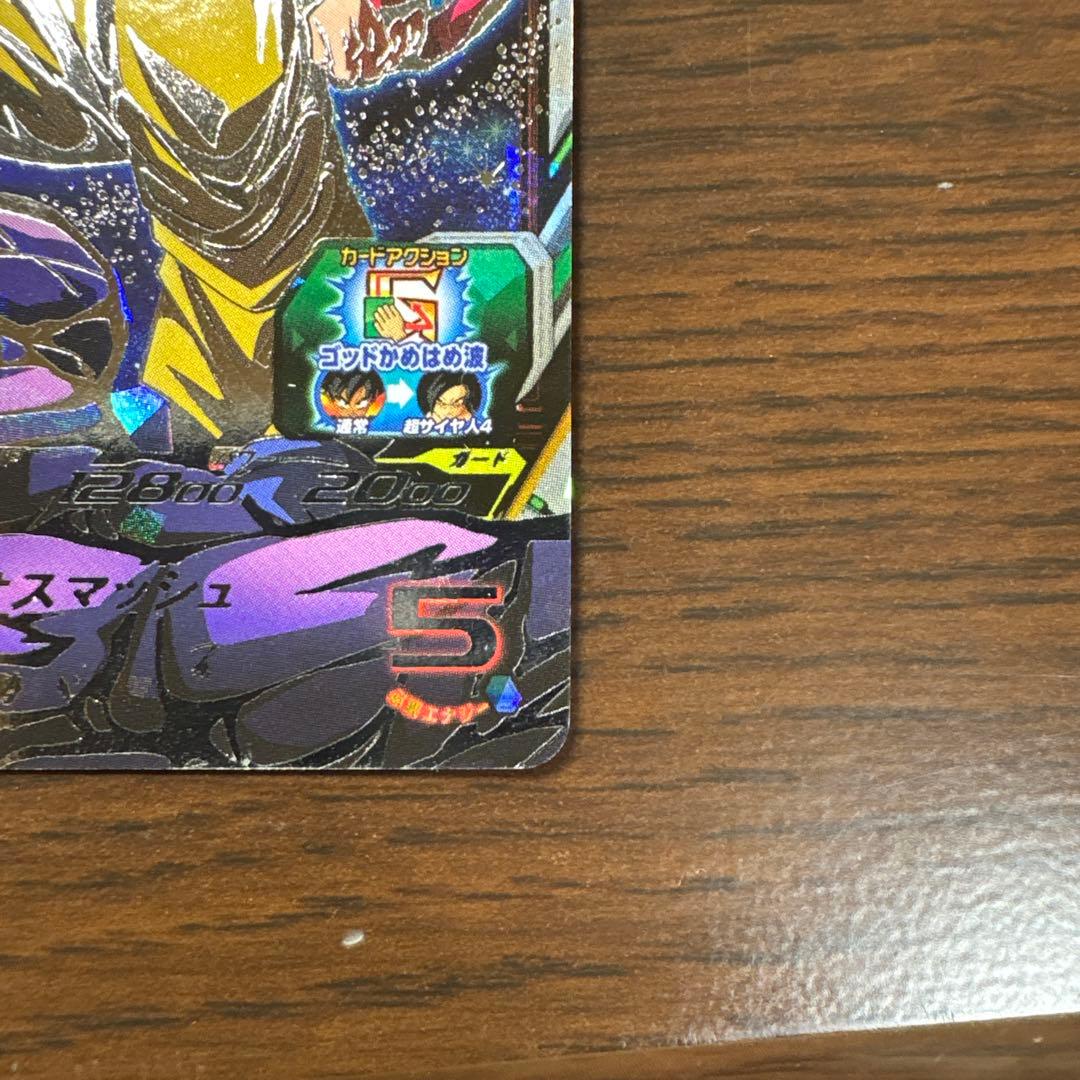 スーパードラゴンボールヒーローズ 孫悟空:GT UM9-SEC