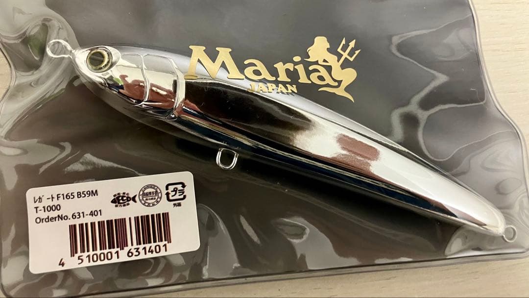 【限定】Mariaルアー2本セット（ラピード F160・レガート F165）