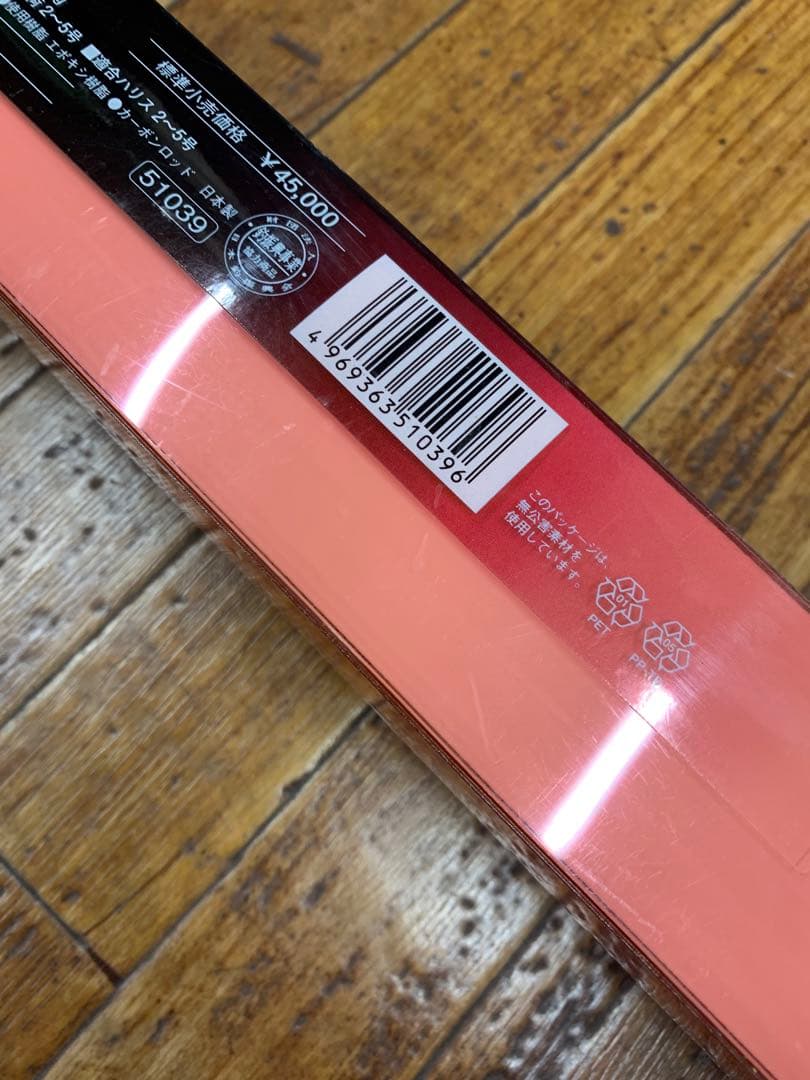 ロッド IG-HISPEED AERNOS ISO 2-530