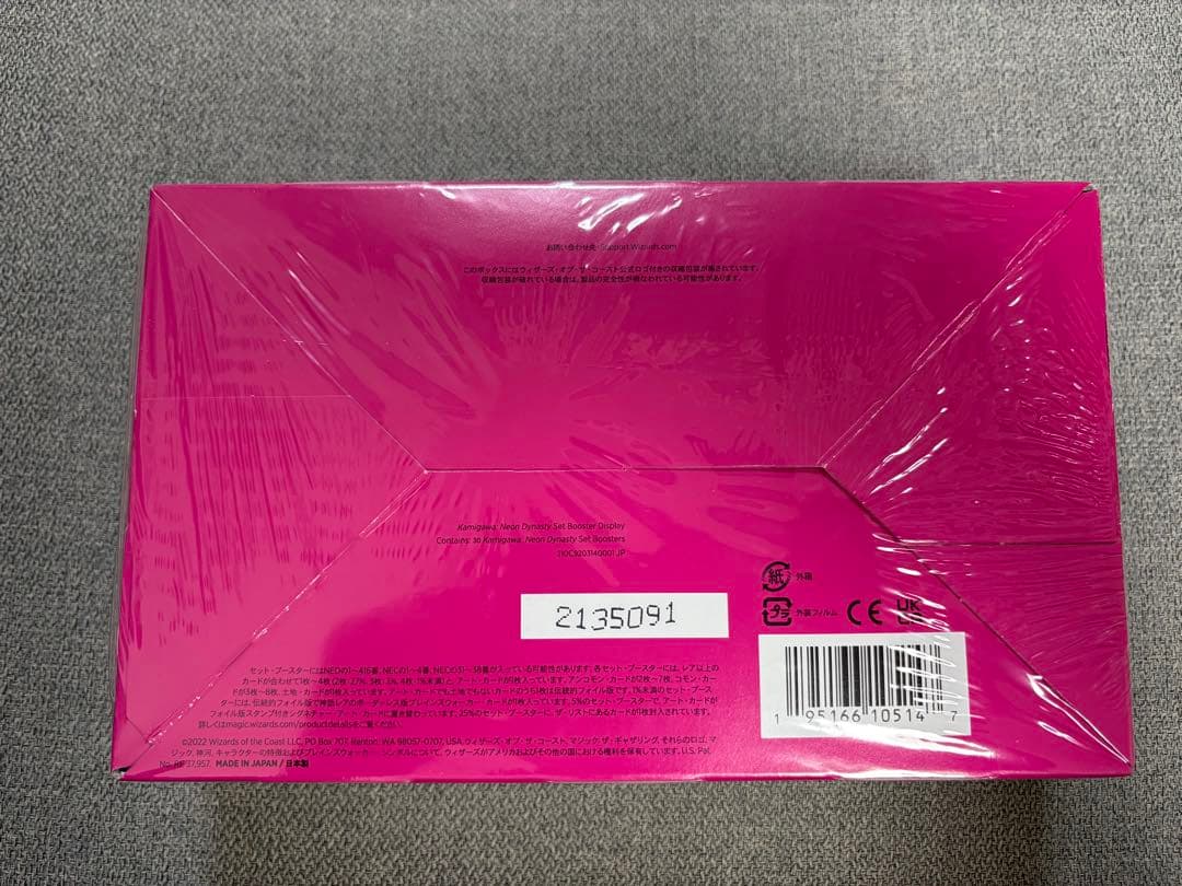 MTG 神河：輝ける世界 セット・ブースター シュリンク付き BOX