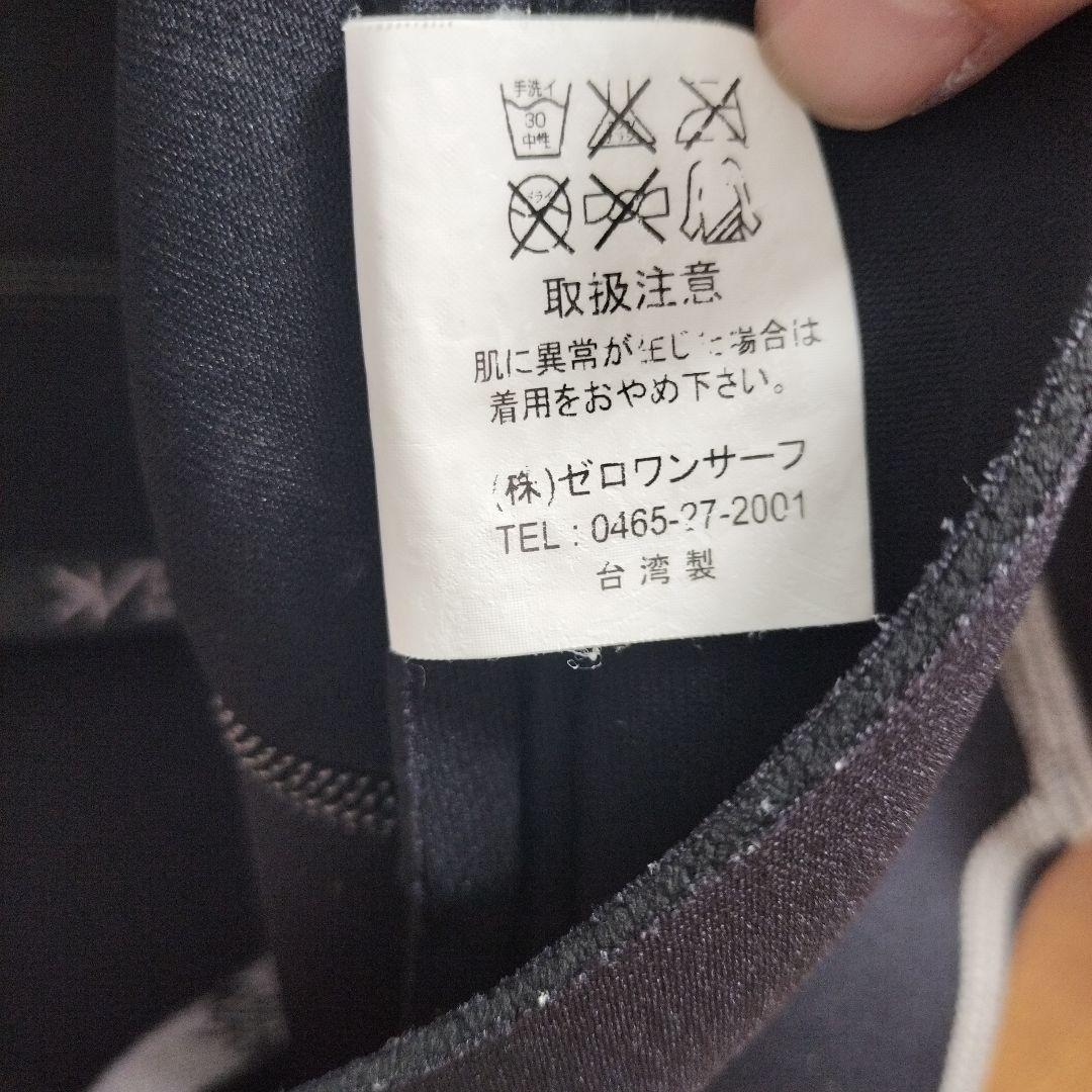 ブラック長袖ウェットスーツ