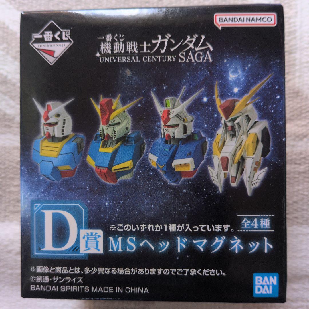 一番くじ 機動戦士ガンダム B賞 シャア・アズナブル （D・E賞）