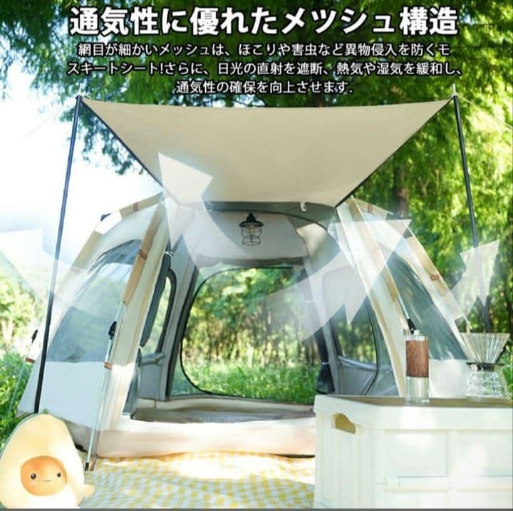 新品未使用 ワンタッチサンシェードテント 4人用 幅280cm 簡単設営ドーム型