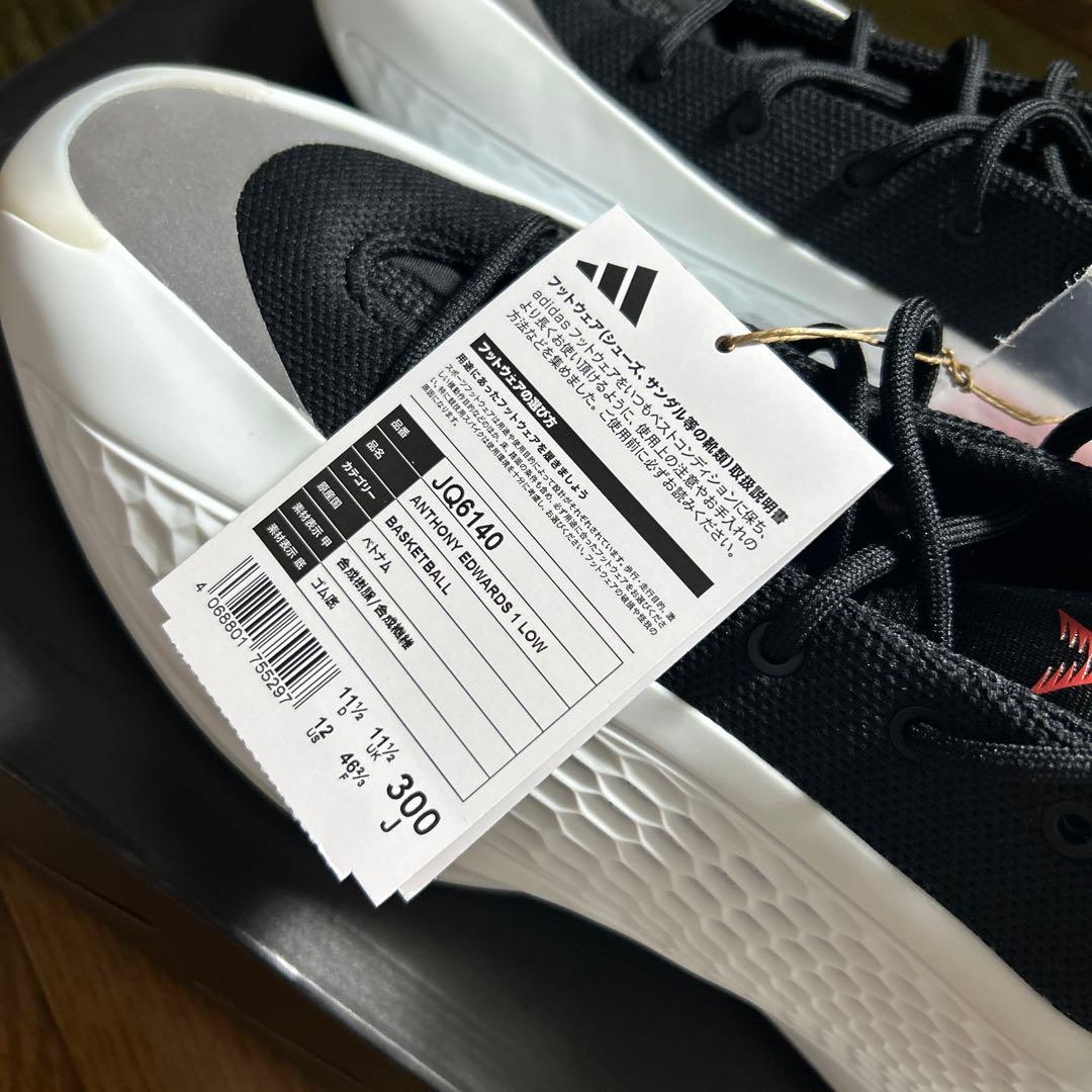 Adidas AE1 アンソニー•エドワーズ