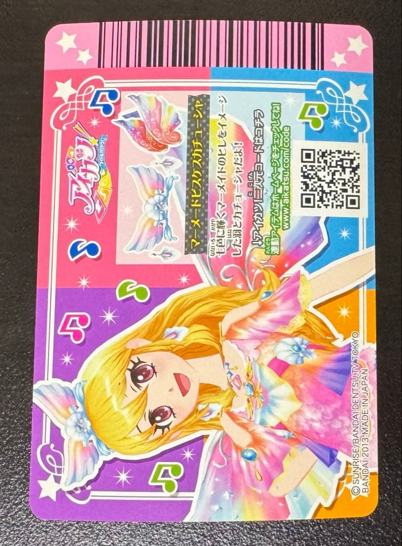 アイカツカード　マーメイドピスケス　コーデ　まとめ売り
