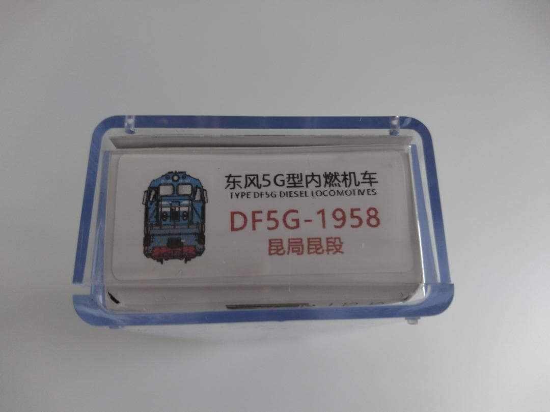 長鳴火車模型　DF5G ディーゼル機関車 Nゲージ