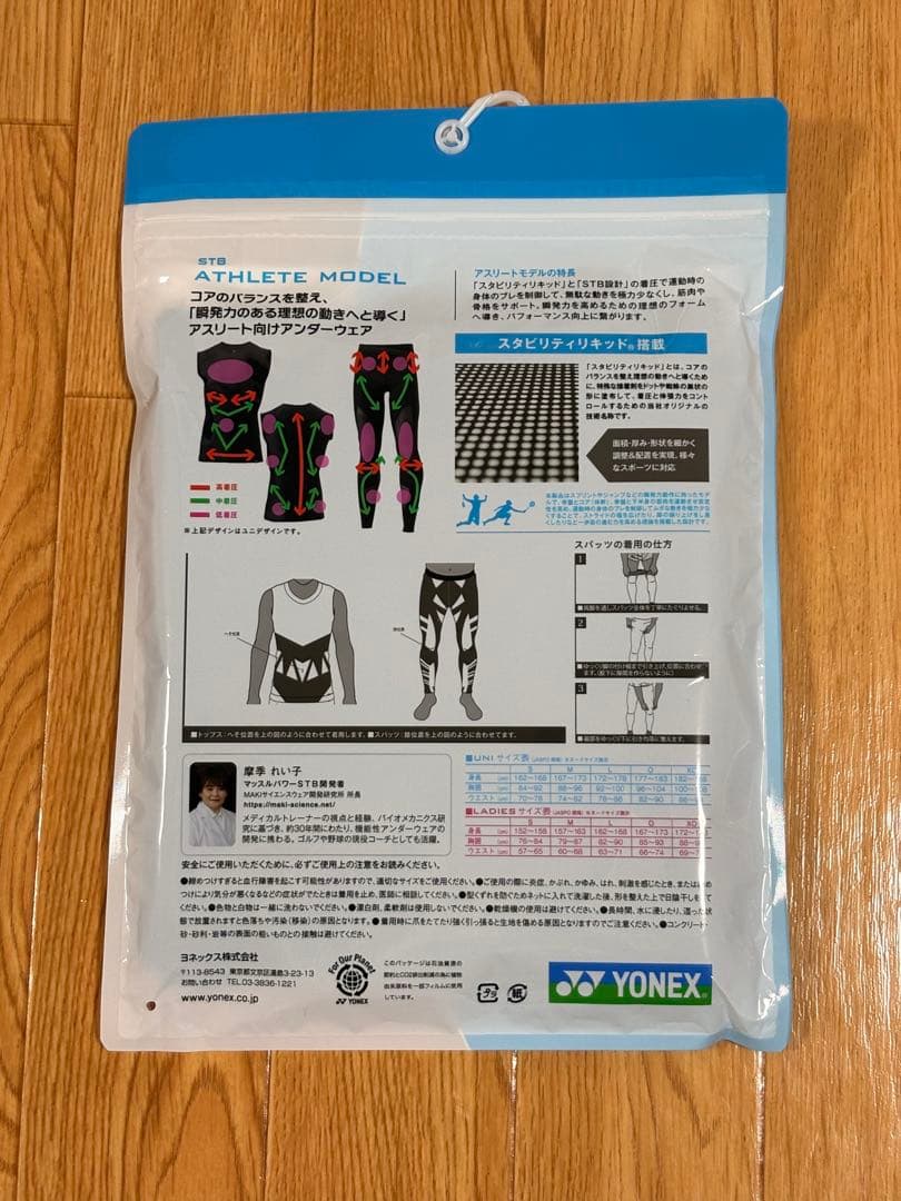 YONEX マッスルパワー STB ATHLETE MODEL Mサイズ