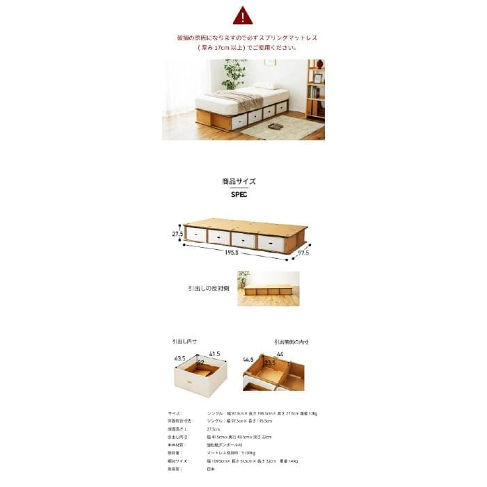 【新品・未使用】ダンボールベッド Sサイズ 引き出し付き 日本製
