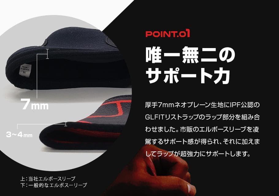 【正規販売品】GLFIT-X-エルボースリーブ(L)｜最新型肘サポーター
