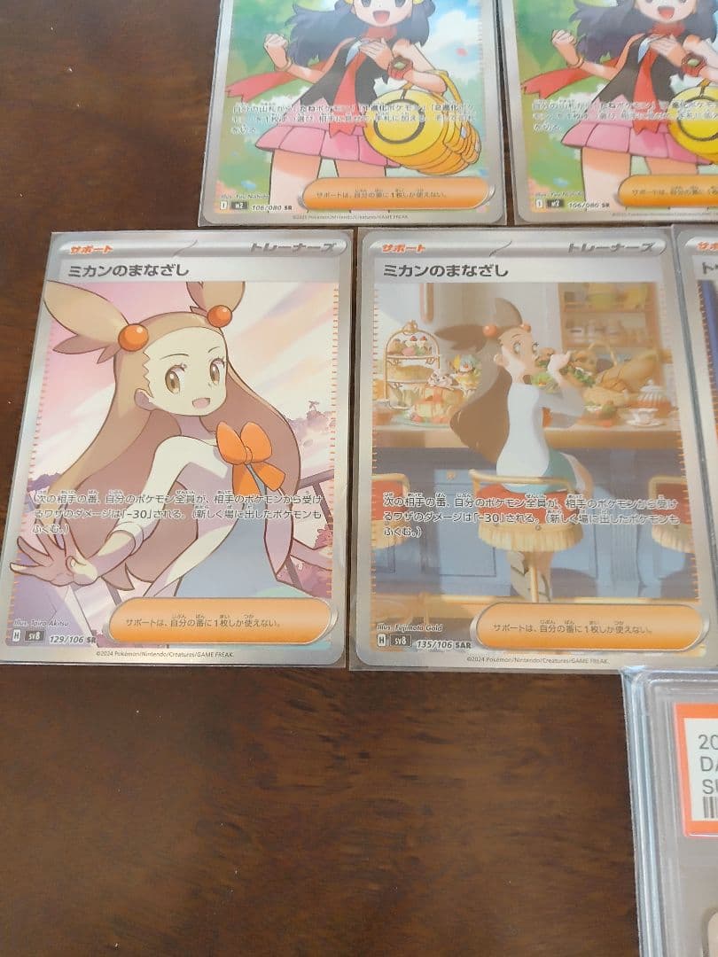 ポケモンカード　トウコ　ヒカリ等　PSA9　10枚セット　sr　sar　鑑定済書
