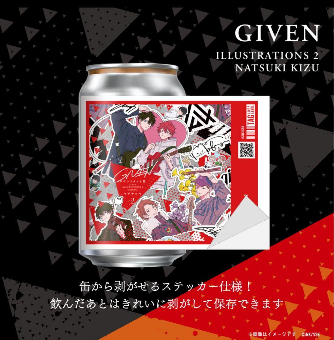 【ギヴン】ラベル缶ステッカー全８種セット！
