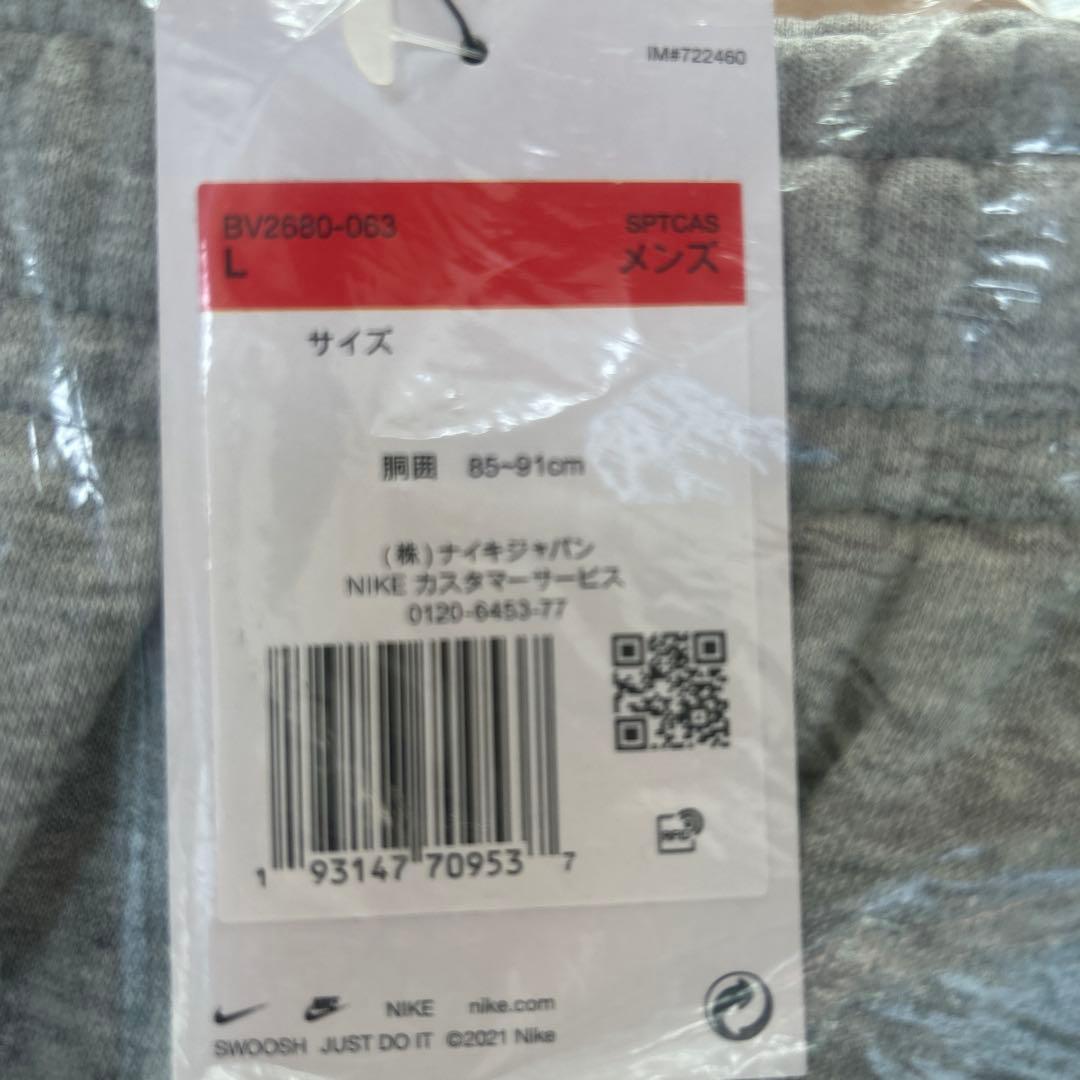 北ケンシロウ  NIKEスウェットパンツ