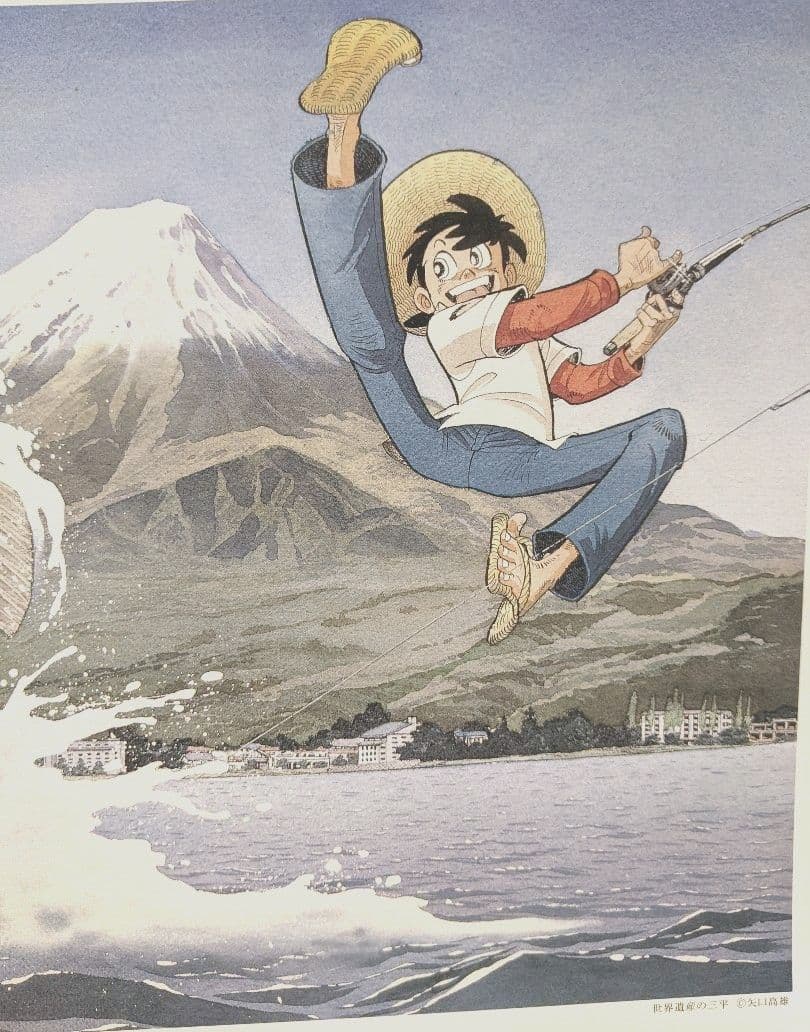 釣りキチ三平　　ポスター1枚
