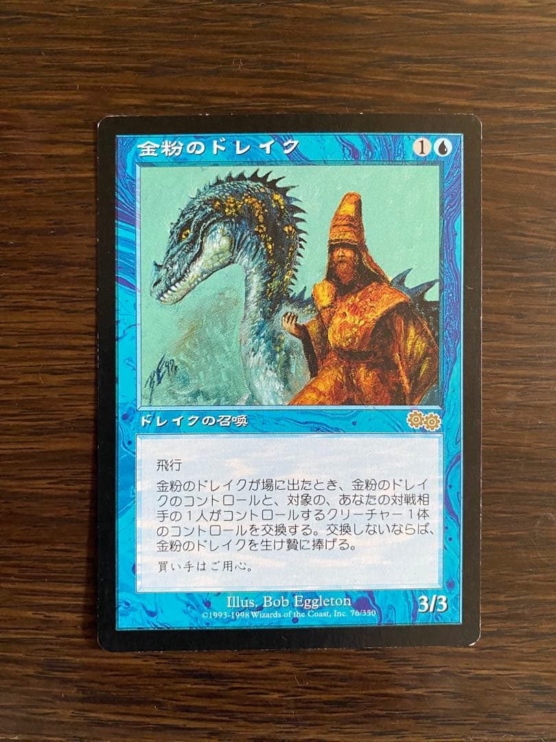 金粉のドレイク Magic: The Gathering