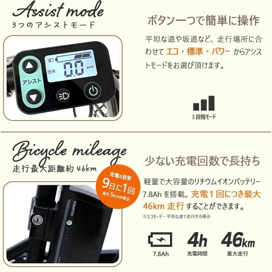 【らっくす】電動アシスト自転車 20インチ