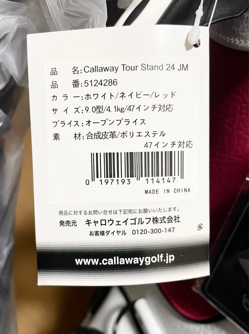 新品未使用TourStand 24JM 9インチAi Smoke キャディバッグ