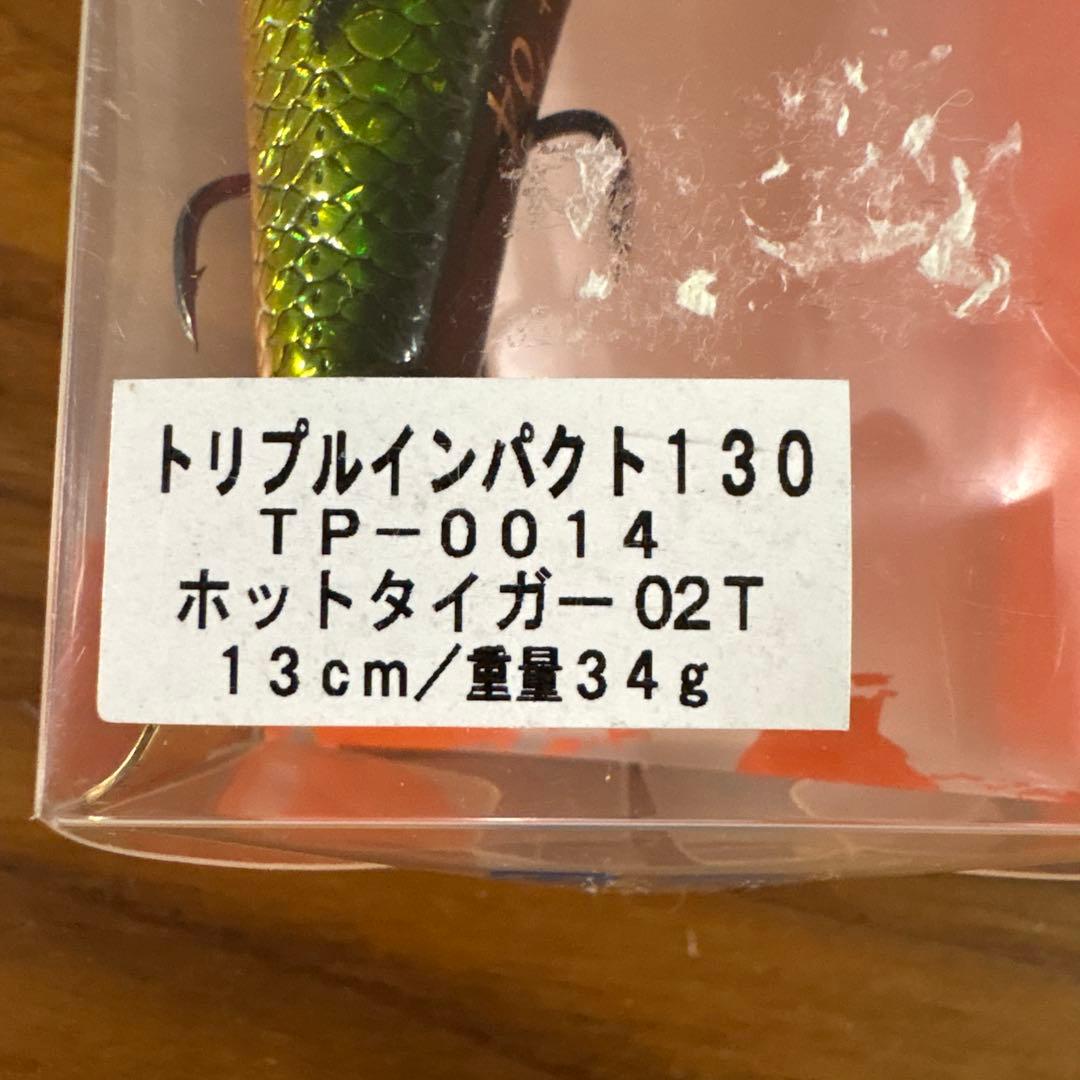 ☆オールド☆レア☆新品☆シマノ　トリプルインパクト130　3個セット　人気カラー