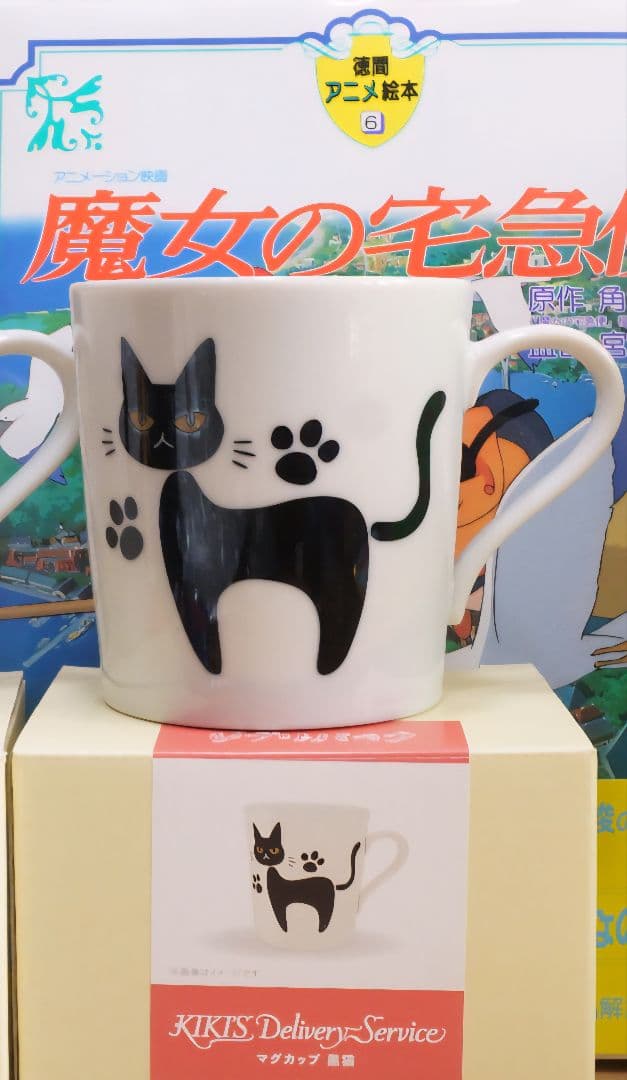 【送料無料】ジブリパーク 魔女の谷 限定アイテム 黒猫マグカップ ジジ 紙袋つき