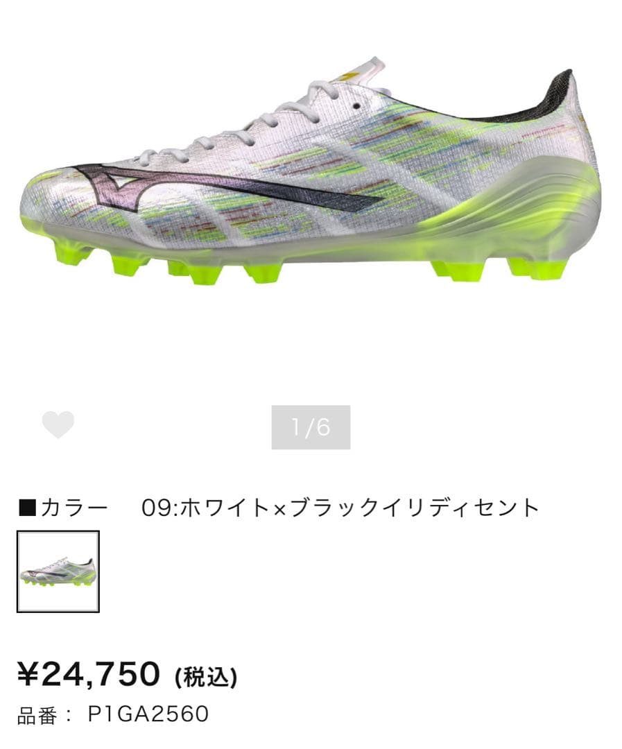 ミズノ　アルファ　2 プロ　mizuno alpha Ⅱ pro 27.5cm