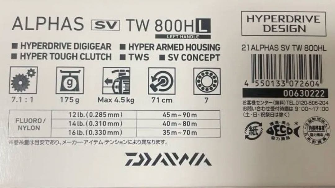 【美品】ダイワ 21 アルファス SV TW 800HL 左巻き