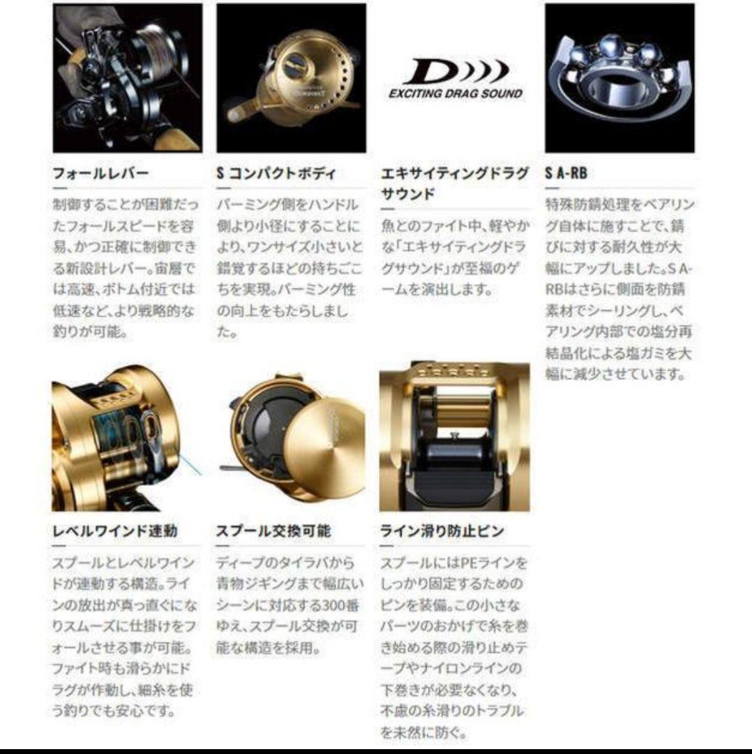 美品！シマノ 22 オシアコンクエスト 300HG (右ハンドル)