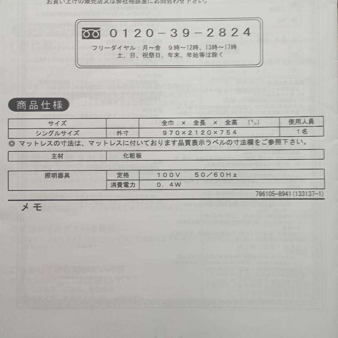France Bed　ベッドフレーム