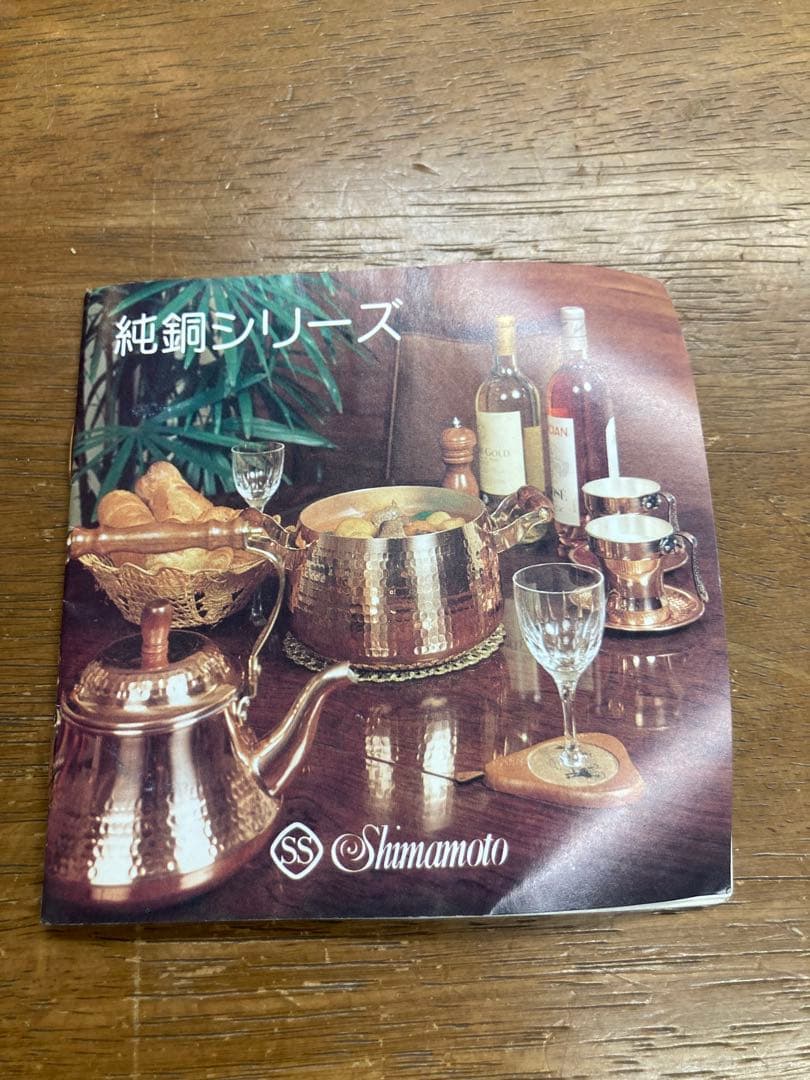 島本製作所　やかん　湯沸かし　1.8L