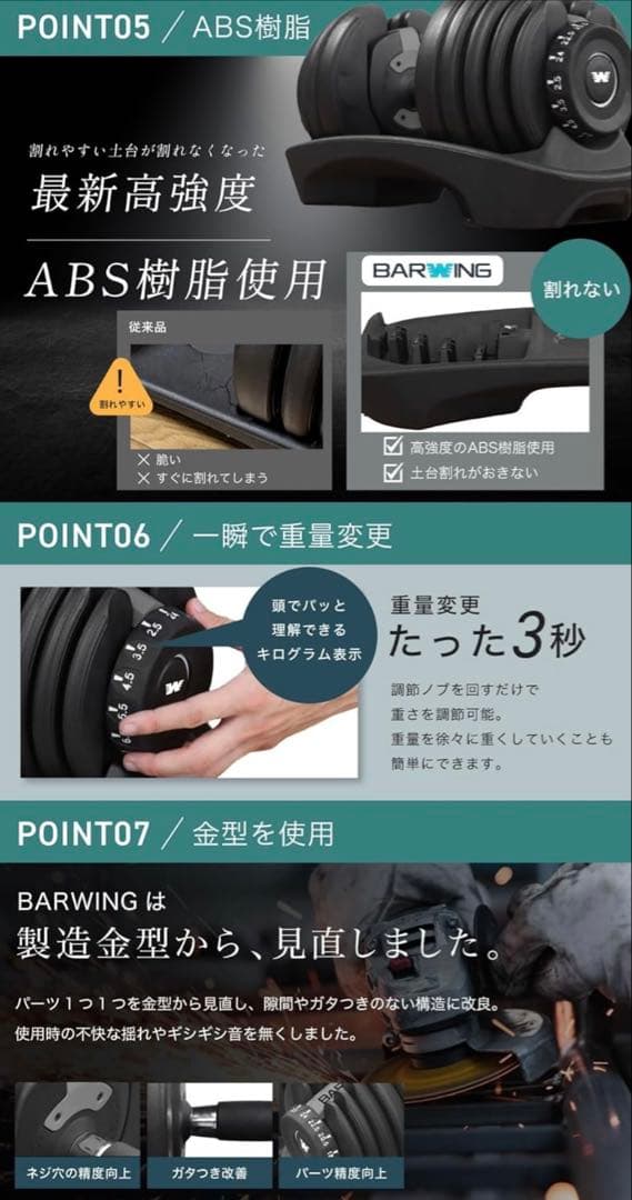 可変式ダンベル 24.0kg×2