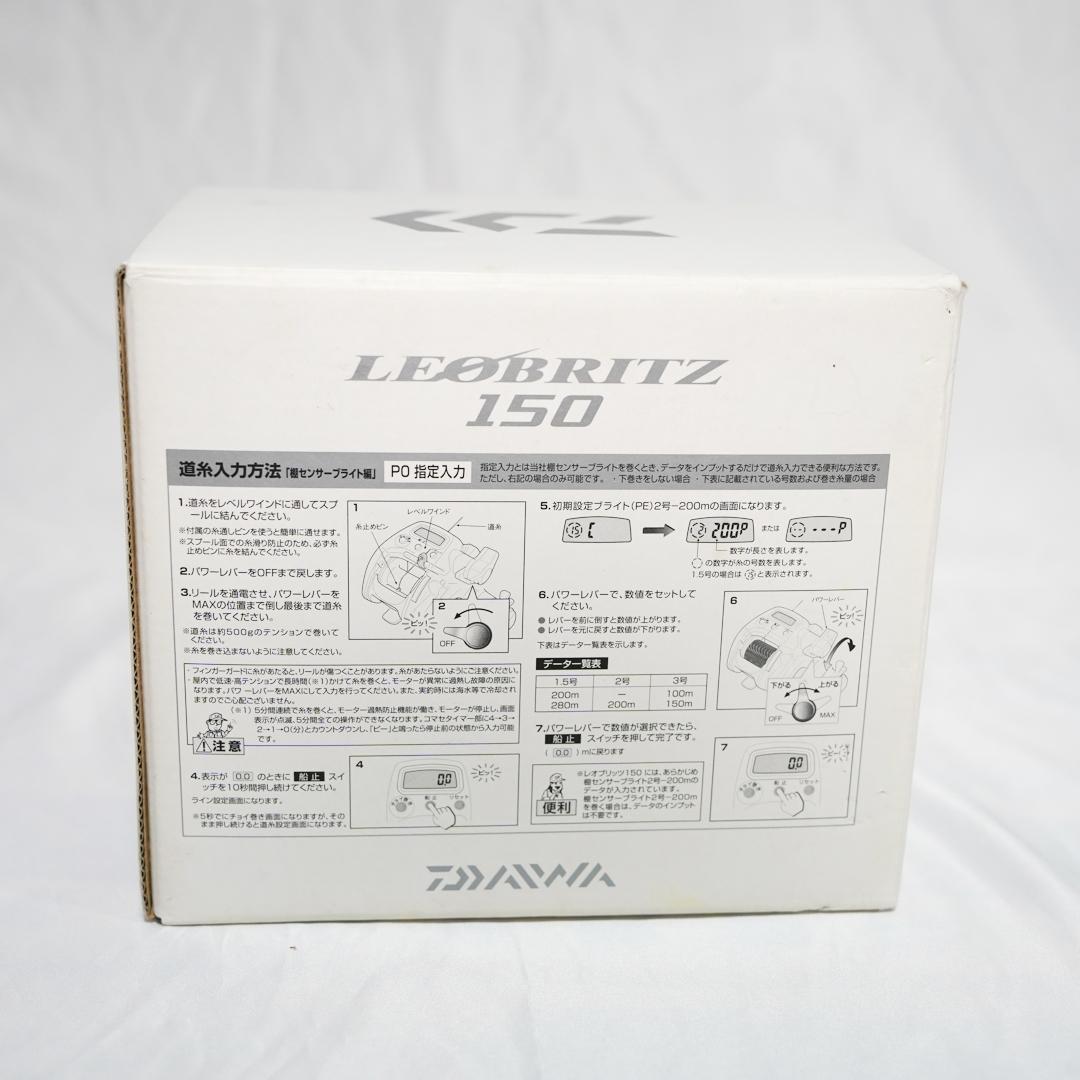 ダイワ レオブリッツ 150 電動リール DAIWA LEOBRITZ ケーブル