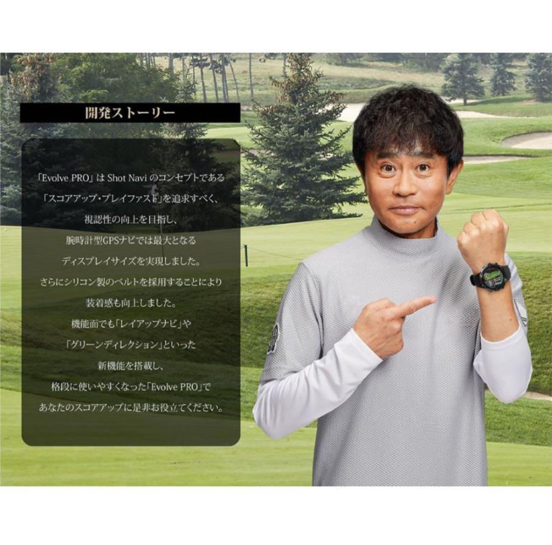 Evolve PRO GPSナビ ゴルフ用