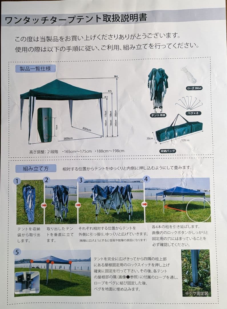 ワンタッチタープテント 3×3m 専用収納バッグ付き