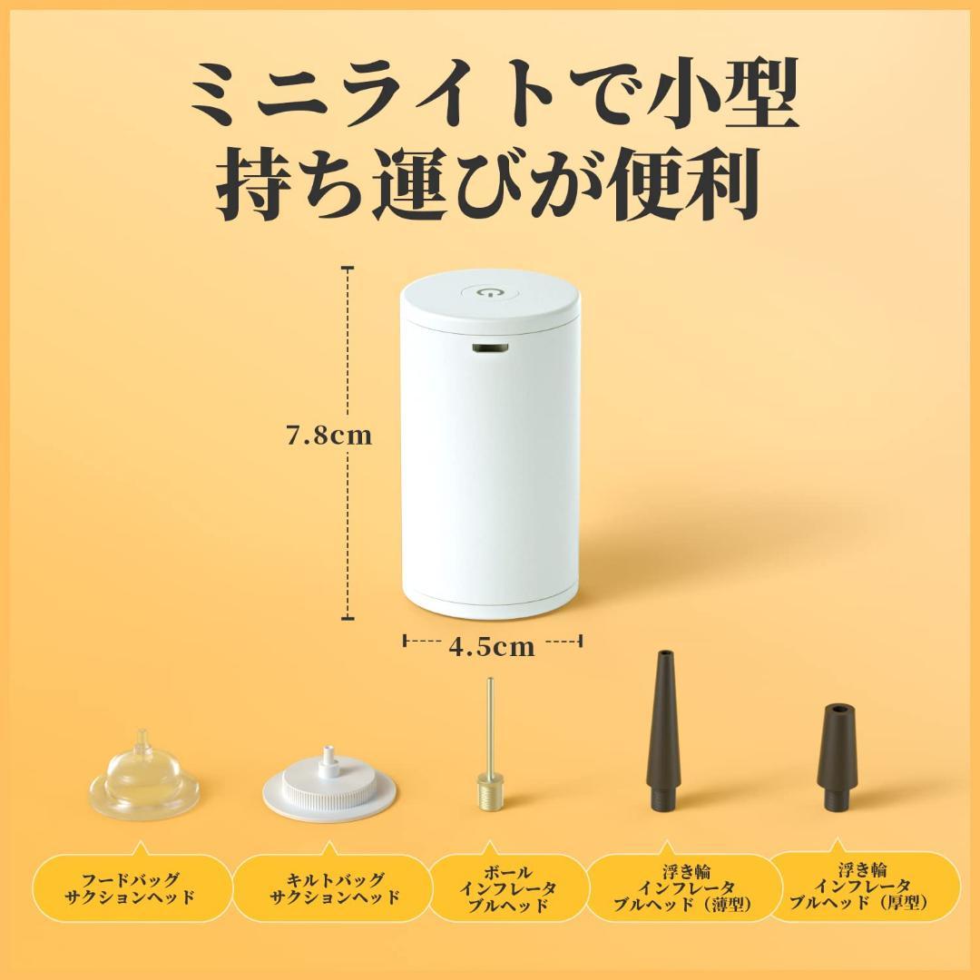 超軽量充電式真空ポンプ - 食材の鮮度を簡単に保つ