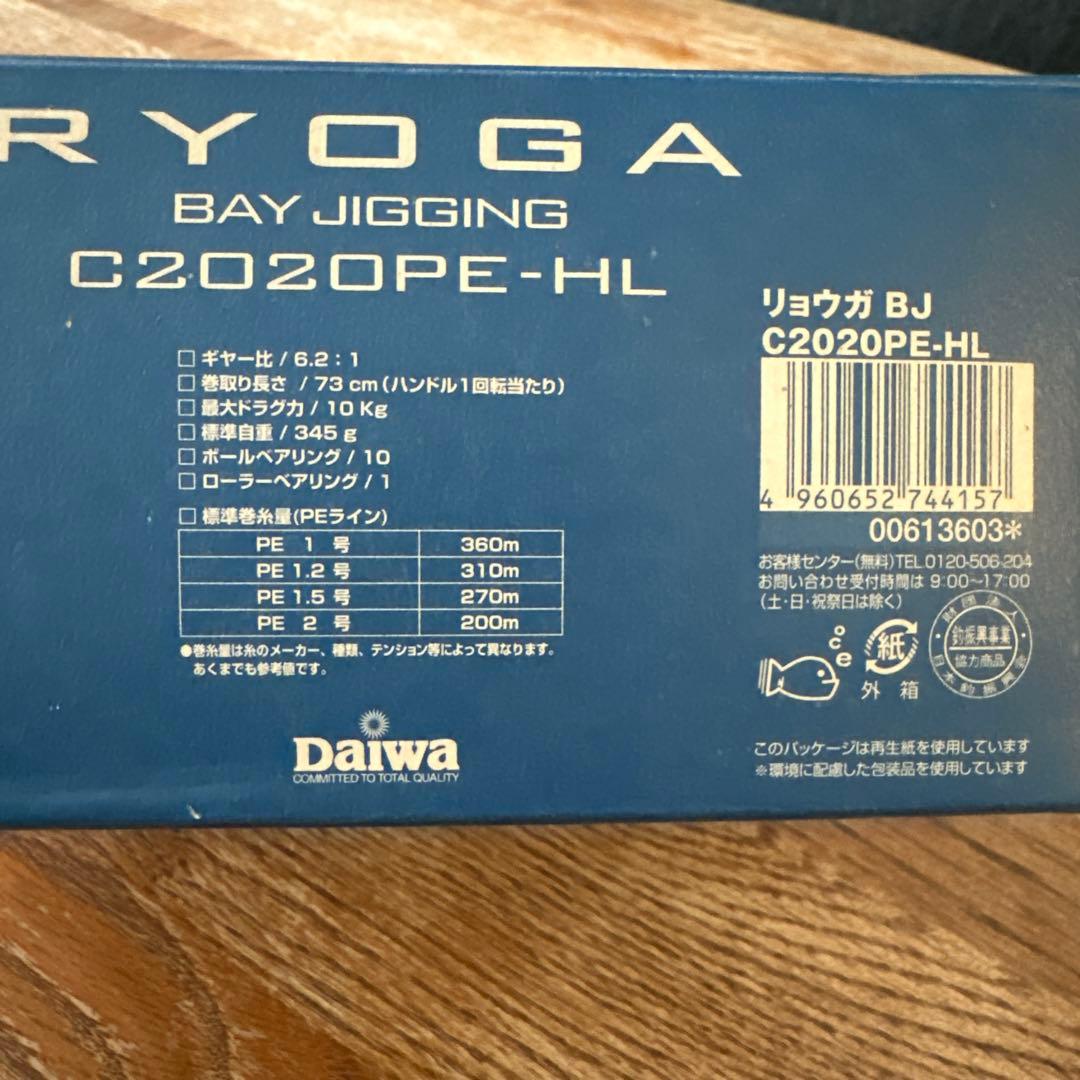 Daiwa RYOGA BAY JIGGING C2020PE-HL ダイワ