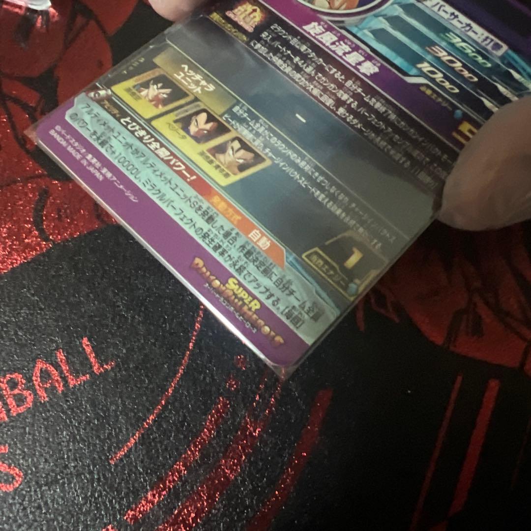 SDBH BM11-ASEC 孫悟空 パラレル 極美品✩