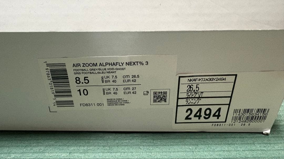【美品】Nike アルファフライ3 【26.5】