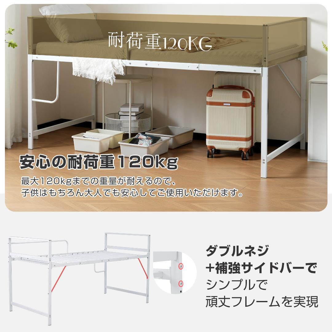 【新品】ロフトベッド 高さ110cm シングル パイプベッド 北欧風 スチール