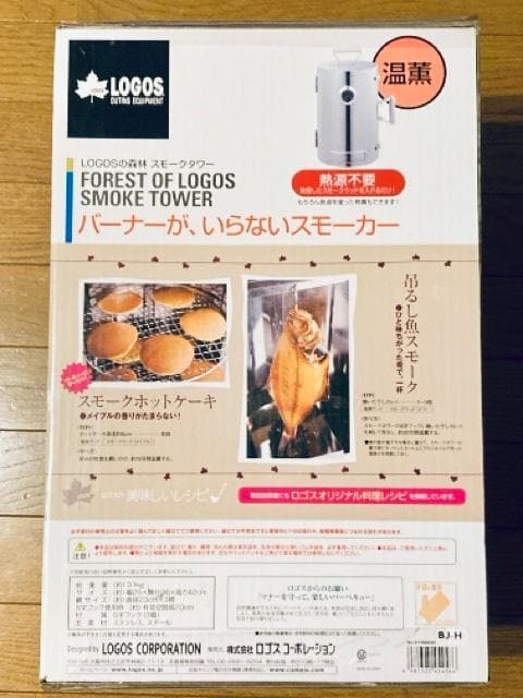 【未使用品】 ロゴス LOGOSの森林 スモークタワー 81066000