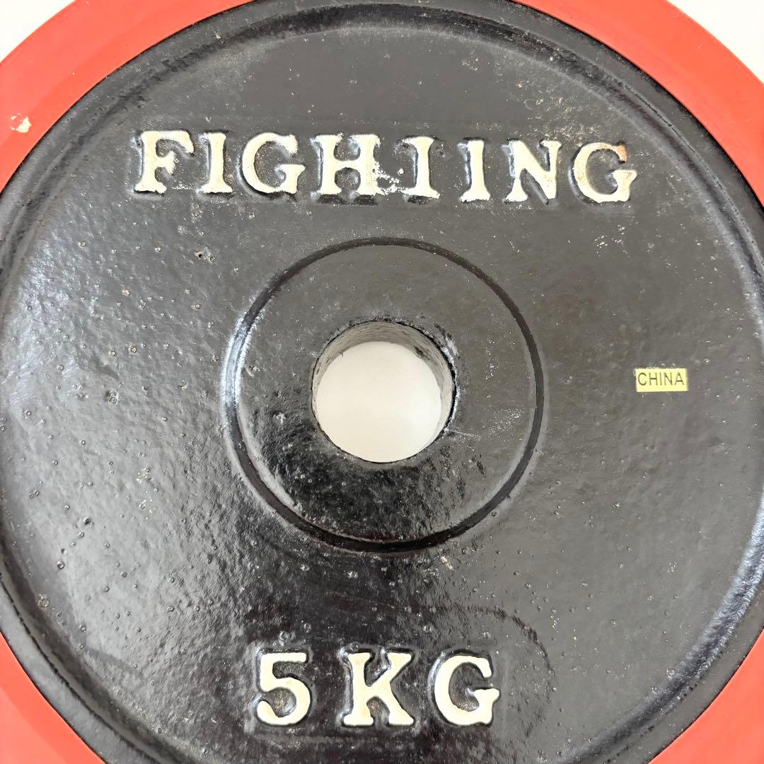 FIGHTING ROAD 5kg プレート 4枚