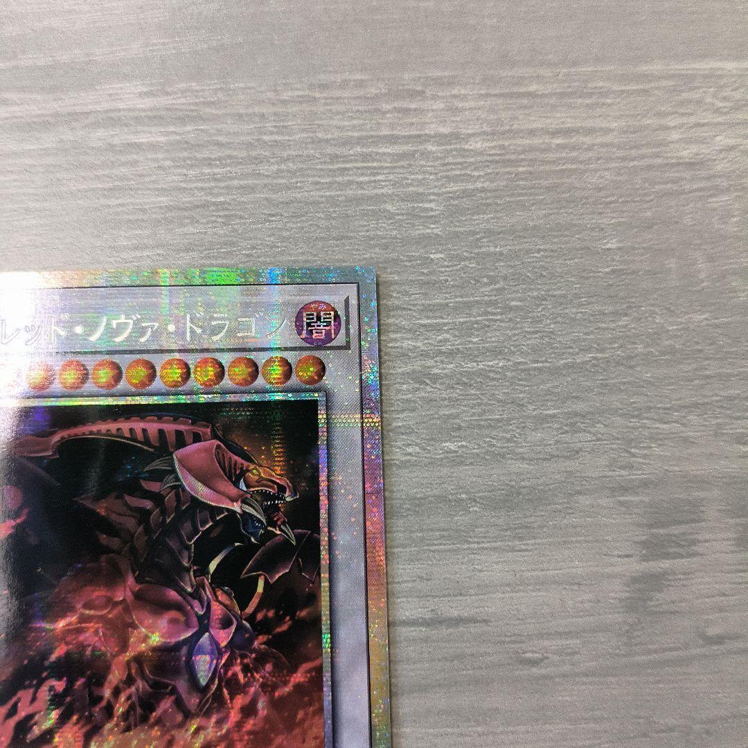 スカーレッド・ノヴァ・ドラゴン　絵違いプリズマ アジア版 現品 #01