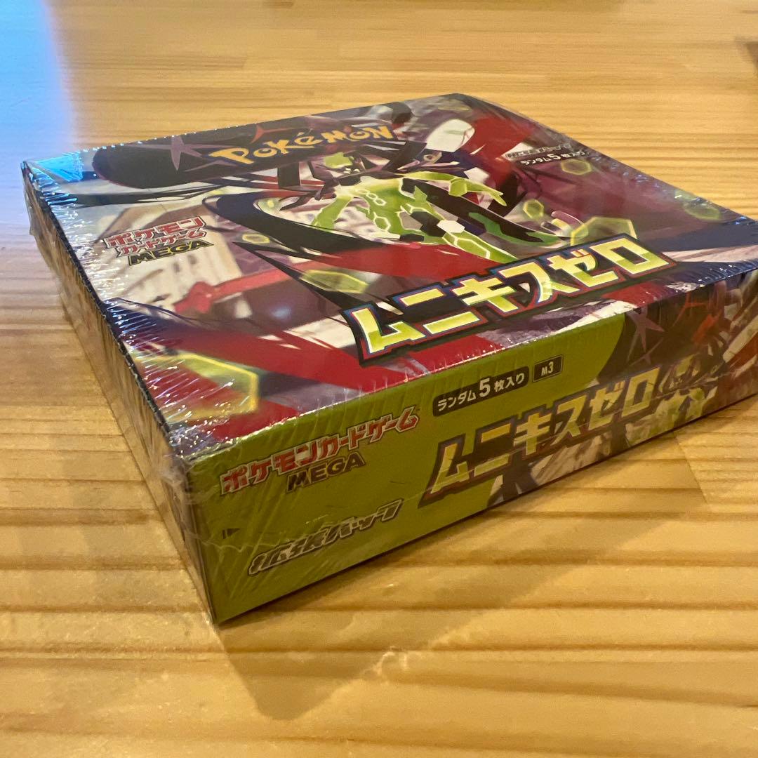【新品未開封】 ムニキスゼロboxシュリンク付き