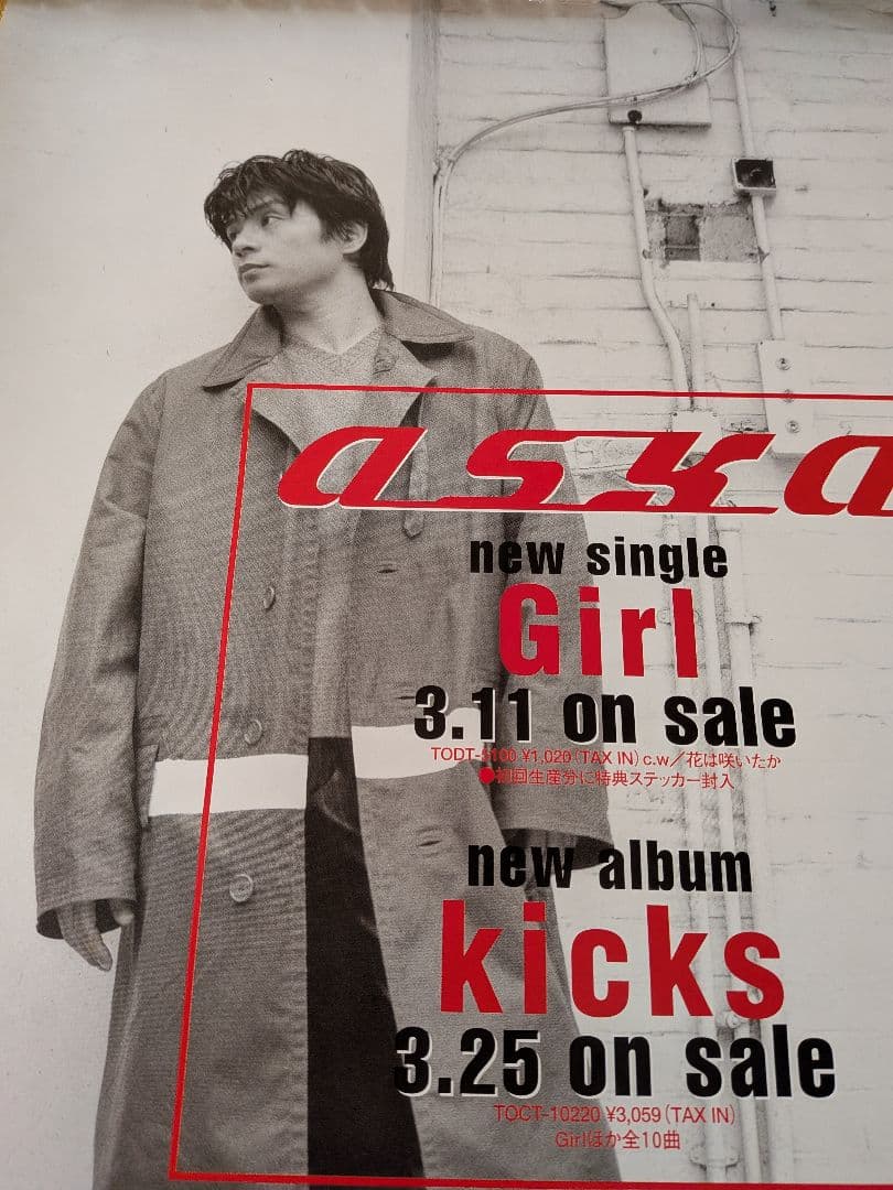 ASKA　ポスター5枚
