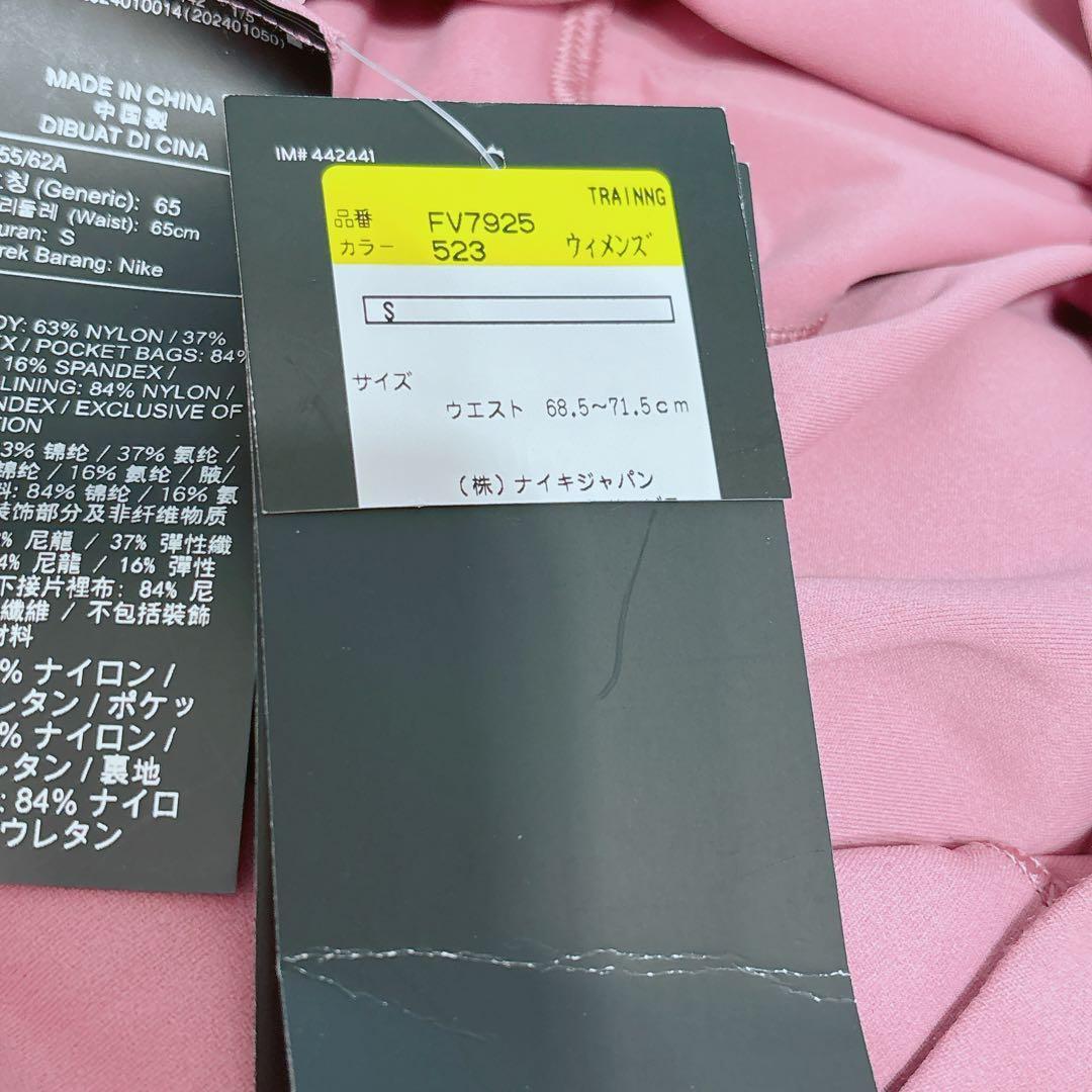 【新品】NIKE ZENVY ハイウエスト ジョガーパンツ ヨガパンツ Sサイズ