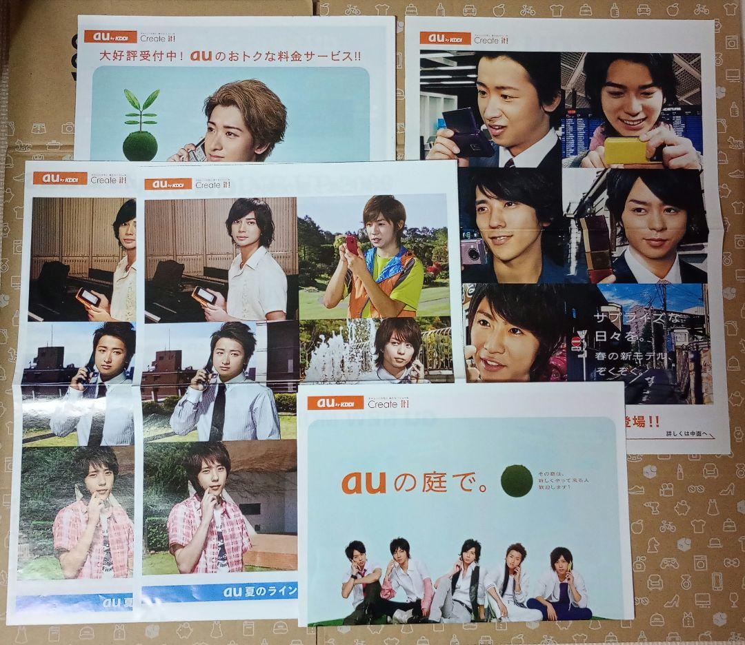 【嵐】コレクション品 まとめ売り 雑誌の切抜きのみで100枚以上