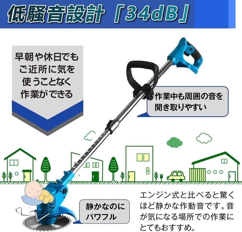未使用 電動 草刈り機 充電式 マキタ18V互換 替刃付き コードレス 伸縮可