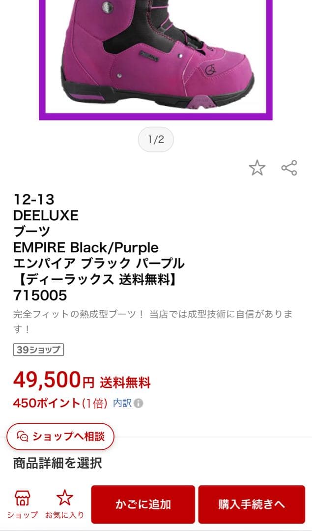 DEELUXEブーツEMPIRE エンパイア26.5cm ブラックパープル