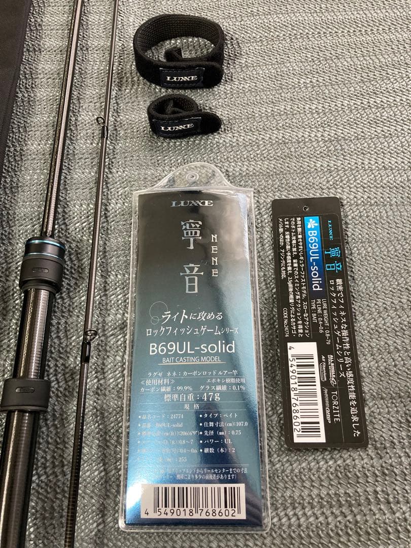 未使用 がまかつ ラグゼ 寧音 B69UL-solid