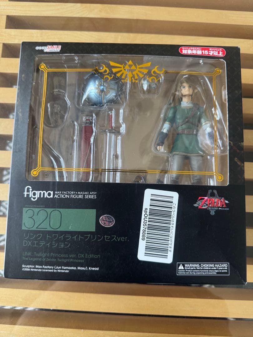 figma 320 リンク トワイライトプリンセス DXエディション