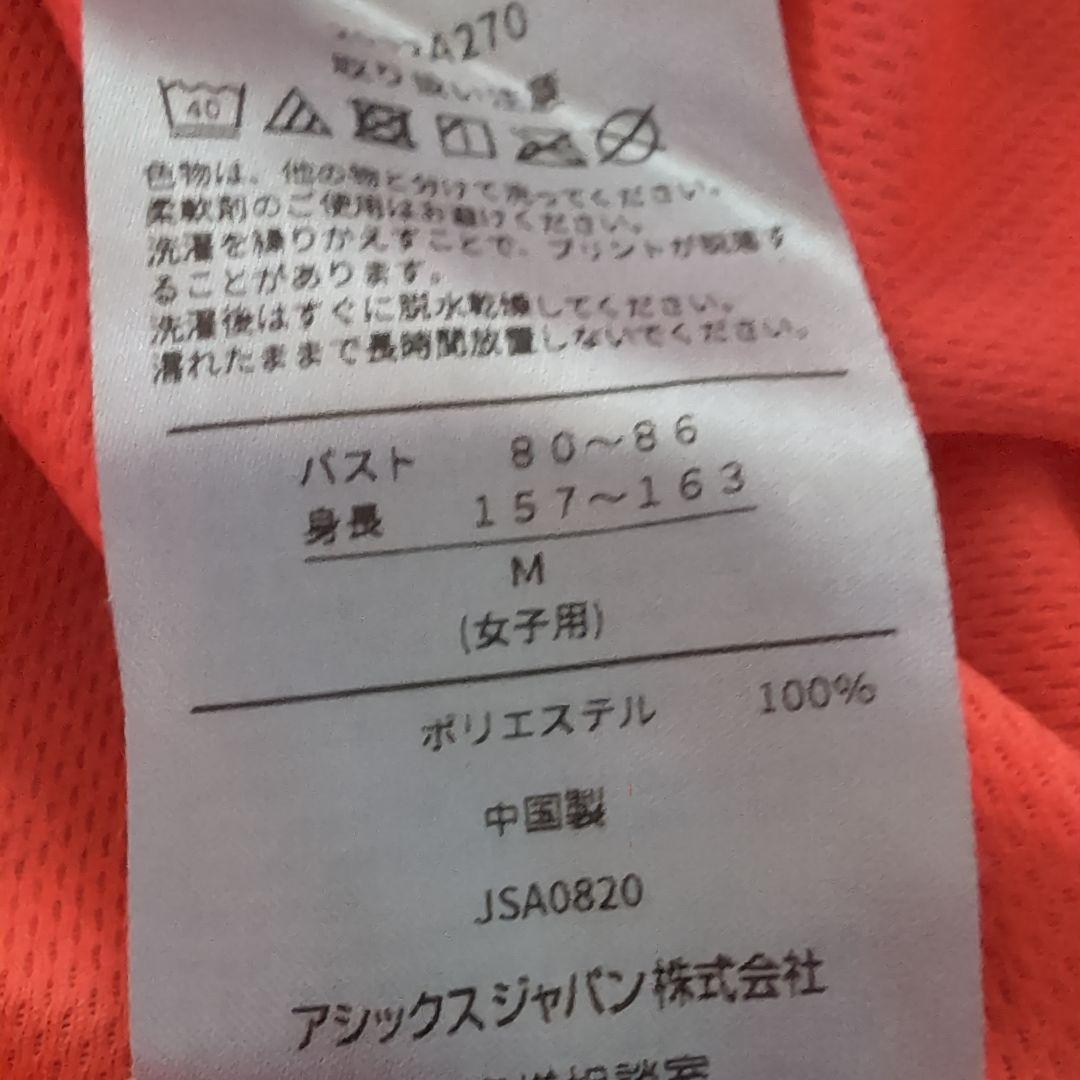 あ*つ様 ASICS 陸上 練習着　女子用 上M 下L